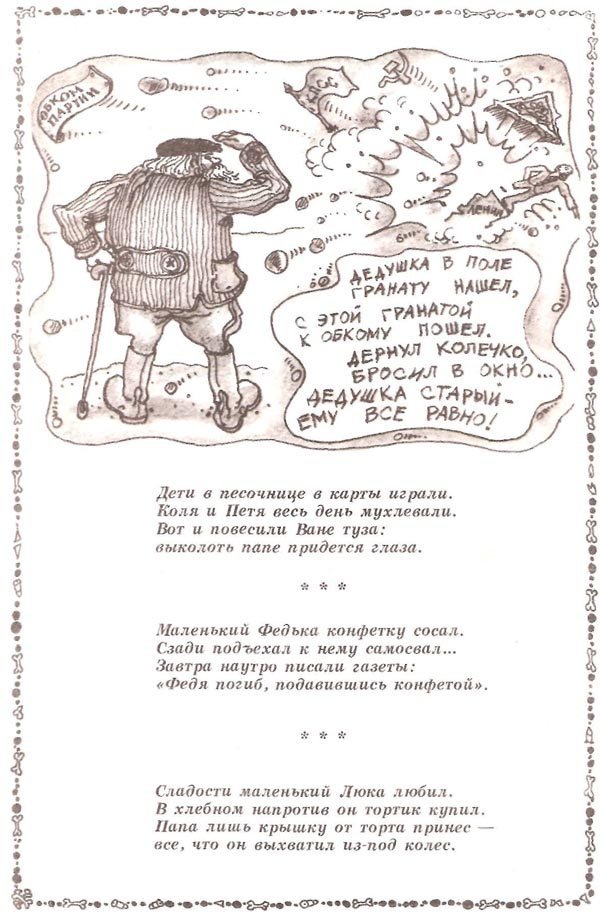 Советские страшилки про маленького мальчика