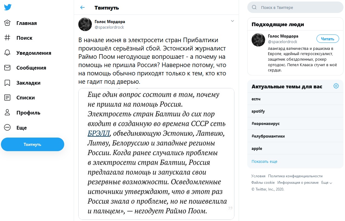 "Россия не пошевелила пальцем": В Эстонии не понимают, почему Москва отказала им в помощи