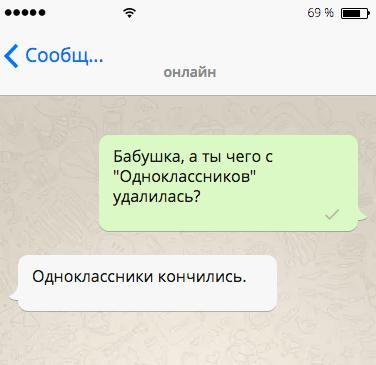 20+ уморительных СМС, которые продлевают жизнь! 20+ уморительных СМС, которые продлевают жизнь!