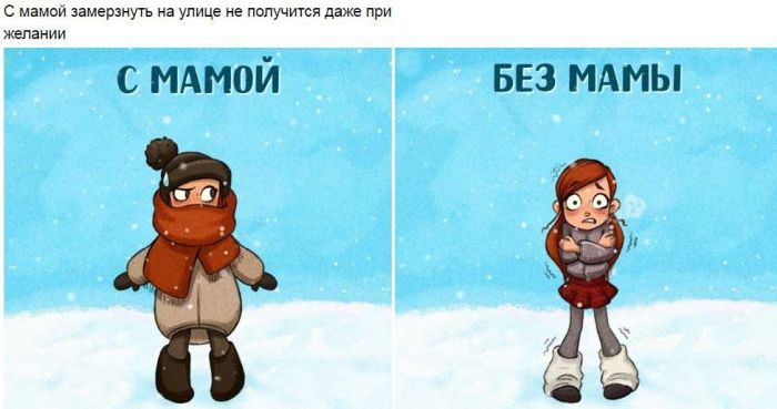 Жизнь с мамой и без. Для тех, кто не ценил детство (8 фото) Жизнь с мамой и без. Для тех, кто не ценил детство (8 фото)