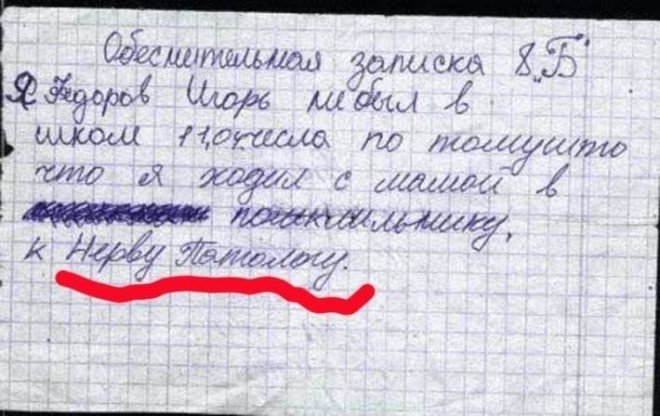 15 гениальных школьных перлов, которые поднимут настроение! 15 гениальных школьных перлов, которые поднимут настроение!