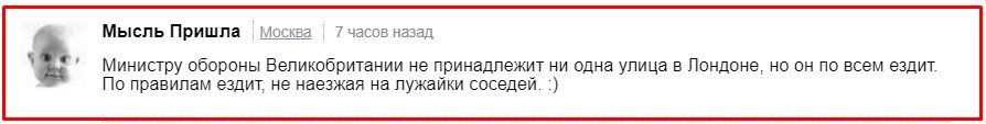 Британский министр: Черное море не принадлежит России Британский министр: Черное море не принадлежит России