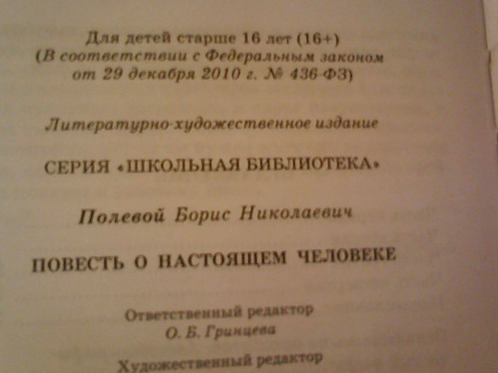 Хрень какая-то Хрень какая-то