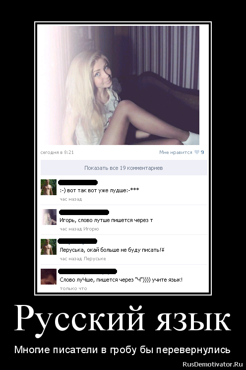Бедный, бедный русский язык Бедный, бедный русский язык