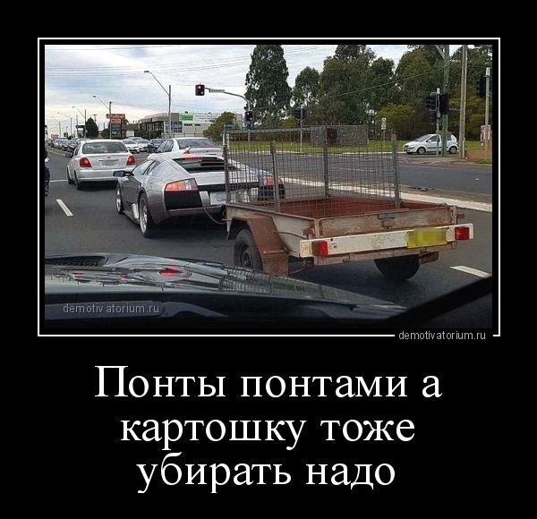 19+ мегаржачных демотиваторов, которые заставят вас кататься по полу :D 19+ мегаржачных демотиваторов, которые заставят вас кататься по полу :D