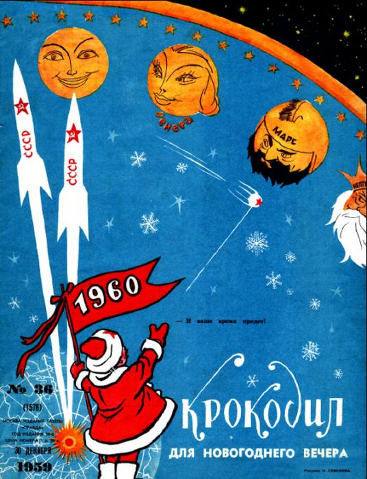 Любимые журналы Советского Союза. Эпоха, когда не было интернета Любимые журналы Советского Союза. Эпоха, когда не было интернета