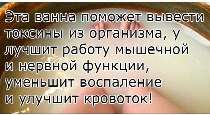 bath-pulls-toxins-body-improves-muscle-nerve-function-reduces-inflammation-improves-blood-flow-696x373