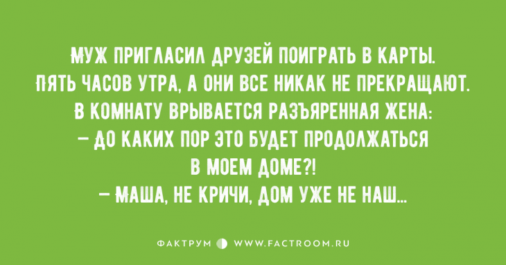 Десятка крутых анекдотов, помогающая поднять настроение Десятка крутых анекдотов, помогающая поднять настроение