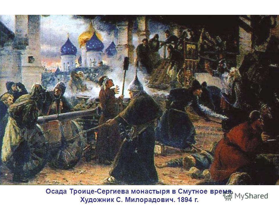 Непридуманный подвиг Сергия Радонежского Непридуманный подвиг Сергия Радонежского