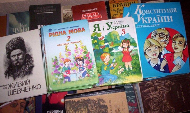 Провал украинизации: у школ в Незалежной нет денег на покупку учебников Провал украинизации: у школ в Незалежной нет денег на покупку учебников