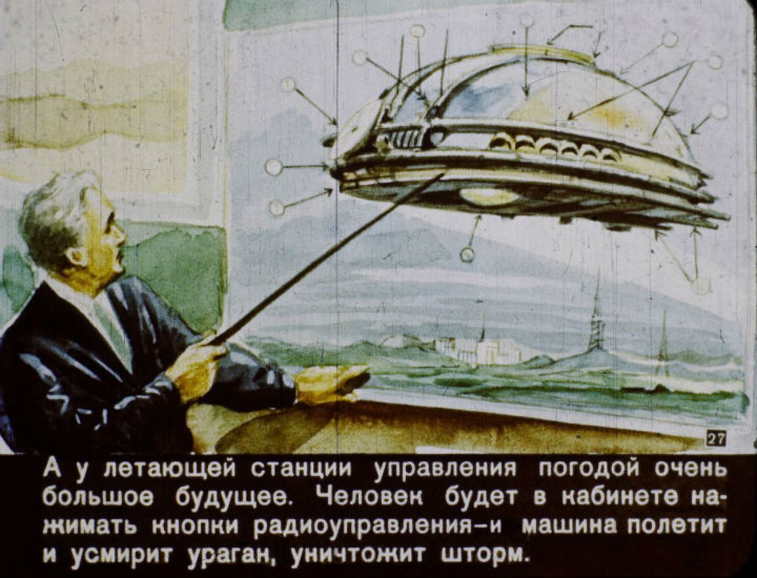 Кое-что мы делать уже умеем: разгоняем тучи в пасмурный день, например. Фото: vk.com/id2118125.