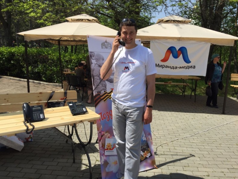 можно бесплатно позвонить ветерану
