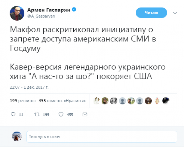 Гаспарян о реакции американцев на ответ России: «Украинский хит «А нас-то за шо?» покоряет США» Гаспарян о реакции американцев на ответ России: «Украинский хит «А нас-то за шо?» покоряет США»