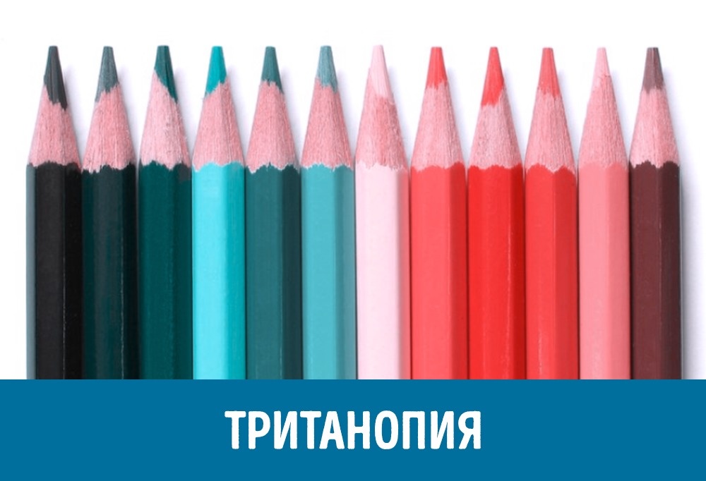 Как видят мир люди с разными формами дальтонизма Как видят мир люди с разными формами дальтонизма