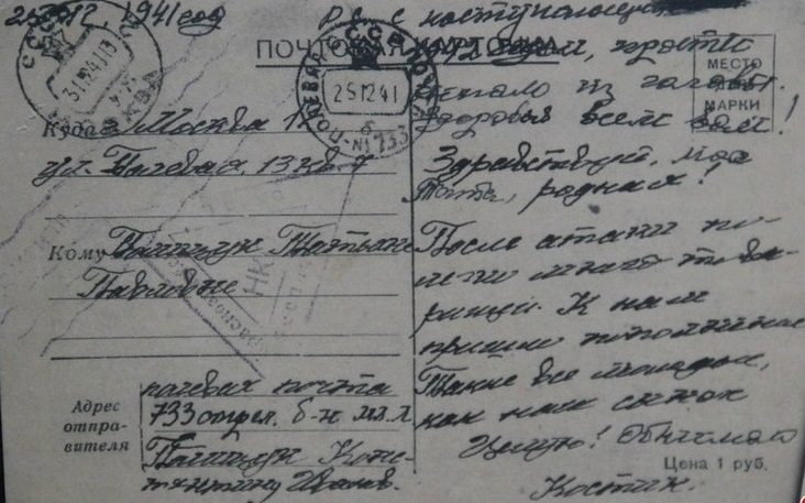 Новогодние письма с фронта Новогодние письма с фронта