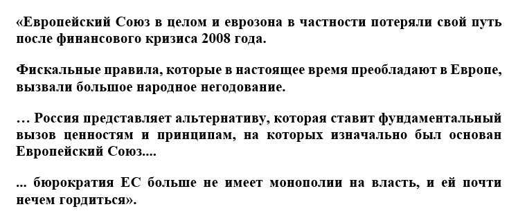 Джордж Сорос о России и будущем Евросоюза