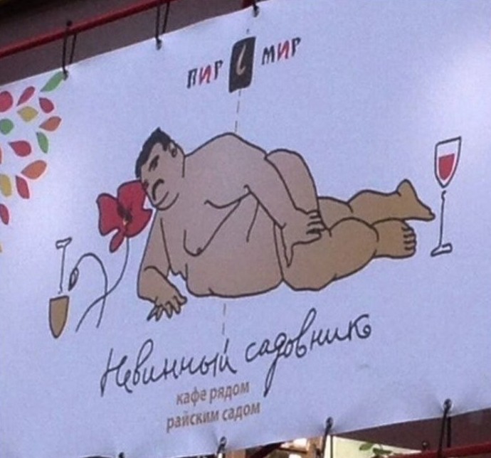 Боги рекламы, гении маркетинга! Самые нелепые и смешные названия кафе Боги рекламы, гении маркетинга! Самые нелепые и смешные названия кафе голь на выдумку хитра., маркетинг, название, нелепость, реклама, смех