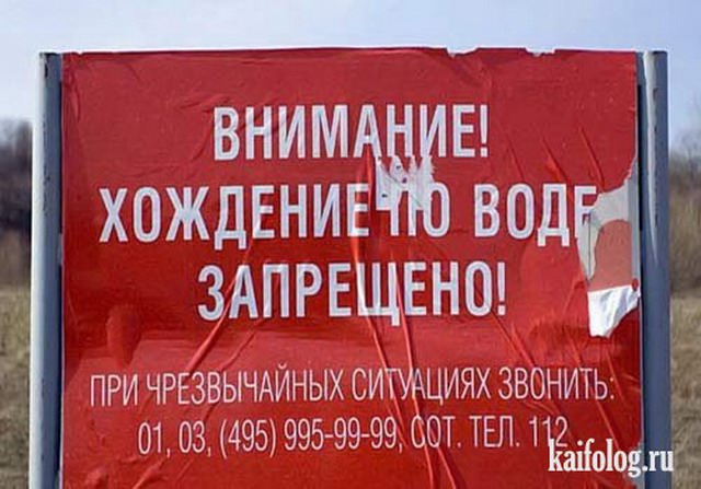 Объявления и надписи по-русски (45 фото) Объявления и надписи по-русски (45 фото)