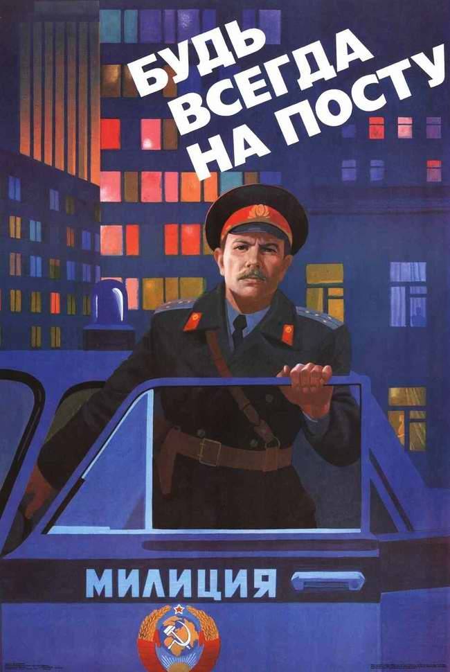 День участкового