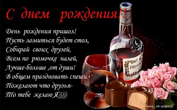 Поздравления с днем рождения мужчине 48 лет Поздравления с днем рождения мужчине 48 лет