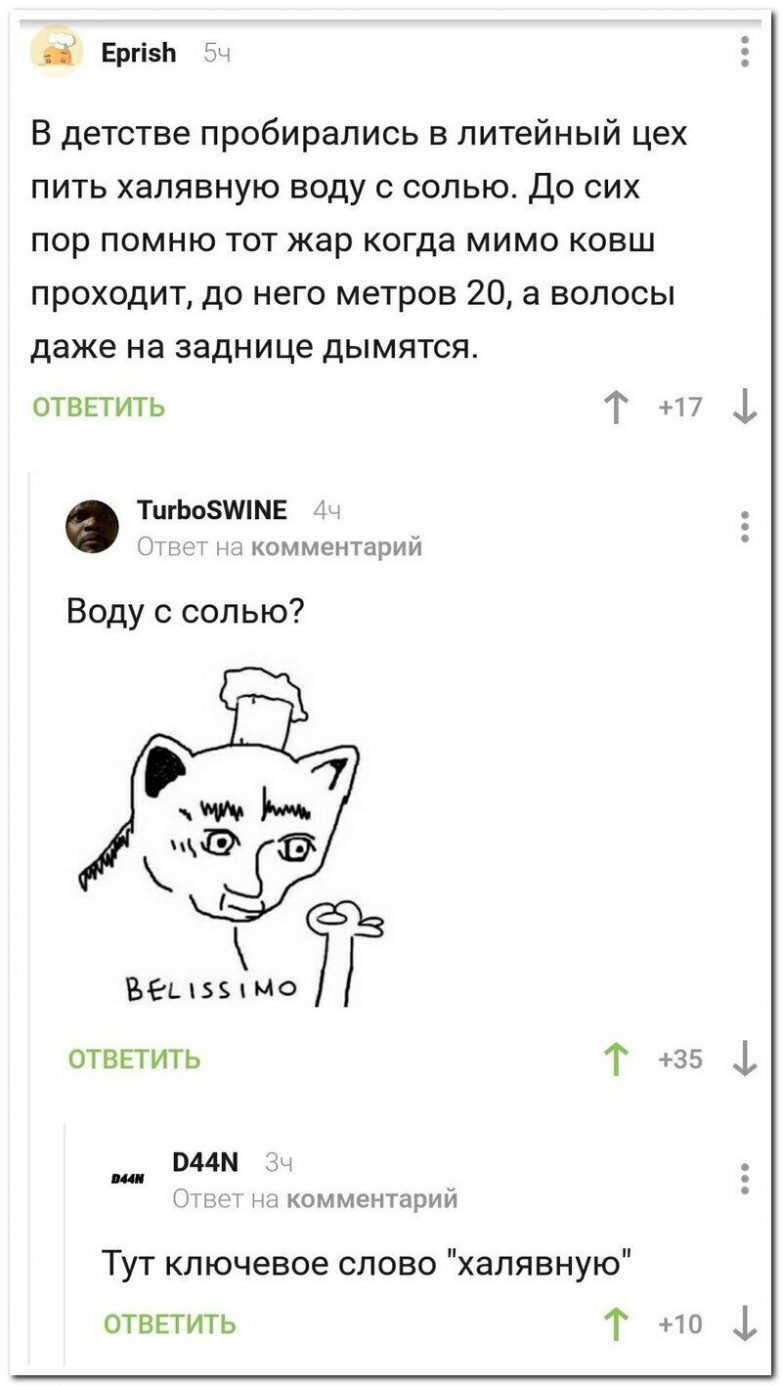Веселье из соцсетей