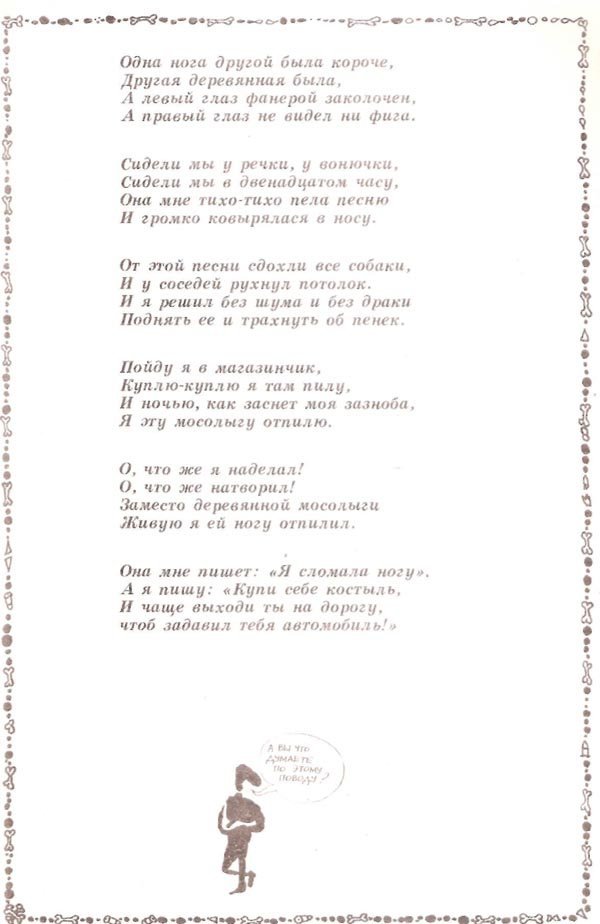 Советские страшилки про маленького мальчика