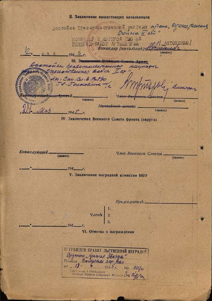 Сестра милосердия. Ветеран трёх войн Сестра милосердия. Ветеран трёх войн