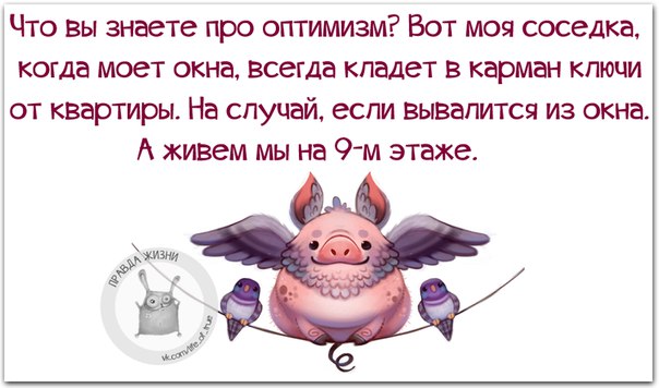 Прикольные фразочки в картинках