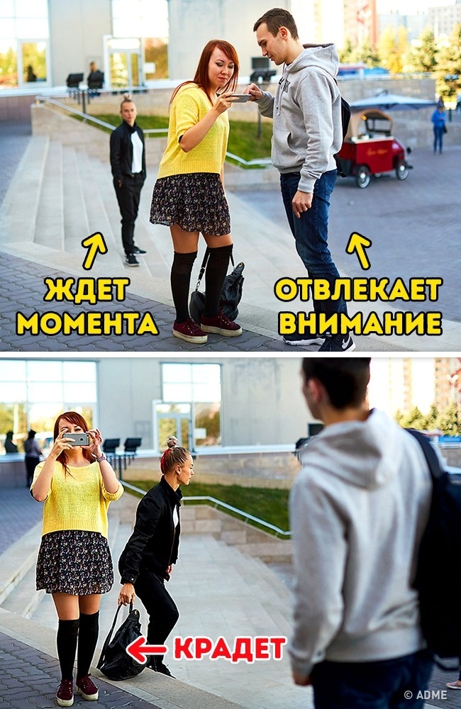 7 схем уличных воров, на которые ведутся 90% людей 7 схем уличных воров, на которые ведутся 90% людей