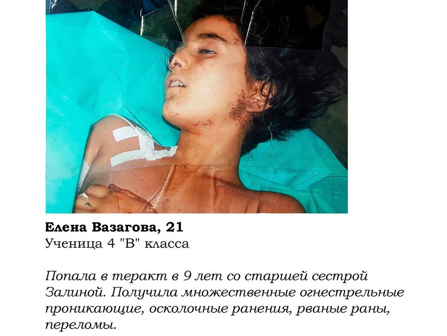 Дети Беслана 12 лет спустя: мечты сбываются, но прошлое не отпускает Дети Беслана 12 лет спустя: мечты сбываются, но прошлое не отпускает