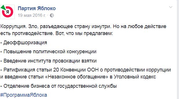 «Яблоко» уголовников в обиду не дает: Залецкая, воруй дальше! «Яблоко» уголовников в обиду не дает: Залецкая, воруй дальше!