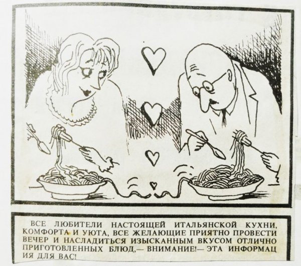 Рекламные объявления 90х годов