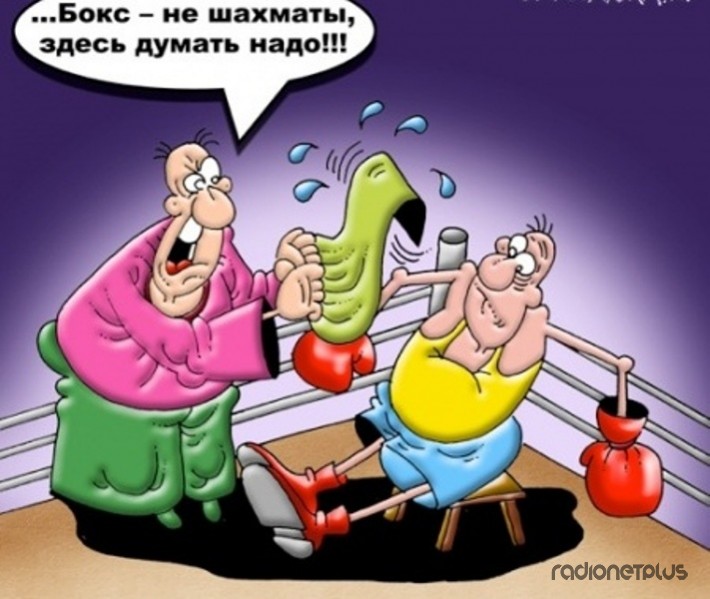 Когда боксер анекдот Когда боксер анекдот