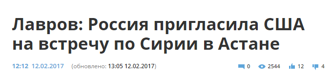 Будет ли Трамп вводить наземный контингент в Сирию