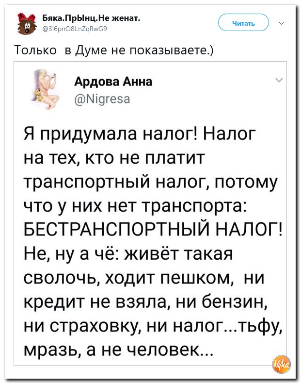 Обзор ситуации в мире с сарказмом и ехидной улыбкой Обзор ситуации в мире с сарказмом и ехидной улыбкой