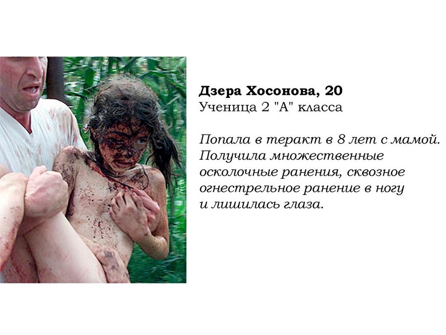 Дети Беслана 12 лет спустя: мечты сбываются, но прошлое не отпускает Дети Беслана 12 лет спустя: мечты сбываются, но прошлое не отпускает