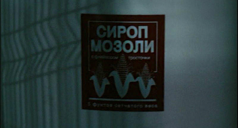 Невероятные приключения русского языка в американских фильмах: самые смешные надписи