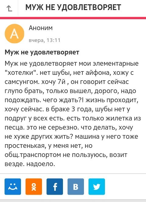 Содержанки XXI века: цены, запросы и ассортимент (пост по ссылке) Содержанки XXI века: цены, запросы и ассортимент (пост по ссылке) прикол, проблемы, юмор