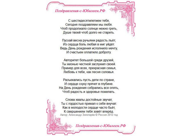 Сценарий к посвящению в гимназисты Сценарий к посвящению в гимназисты