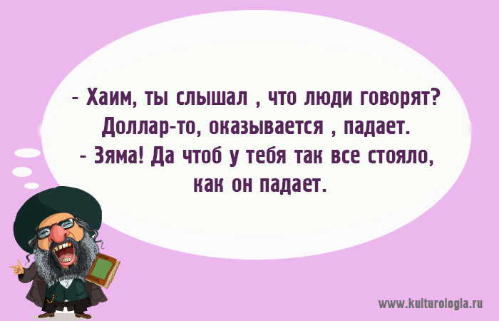 «Чтоб я так жил», или 15 одесских анекдотов, которые не совсем и анекдоты «Чтоб я так жил», или 15 одесских анекдотов, которые не совсем и анекдоты