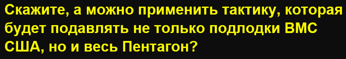В США обеспокоены действиями России против подводных лодок Военно-морских сил Америки