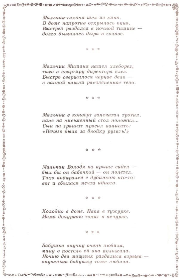 Советские страшилки про маленького мальчика