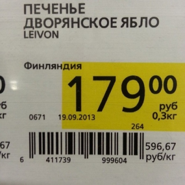 Ценники из магазинов, которые заставят вас рыдать... Ценники из магазинов, которые заставят вас рыдать...