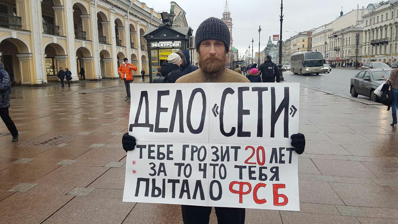 Вот как общественность отреагировала на дело «Сети»