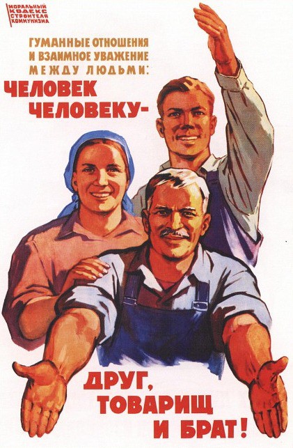 Отпустите Меня В СССР Отпустите Меня В СССР