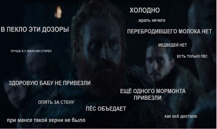 Шутки и мемы для любителей сериала «Игра престолов» (32 фото) Шутки и мемы для любителей сериала «Игра престолов» (32 фото)