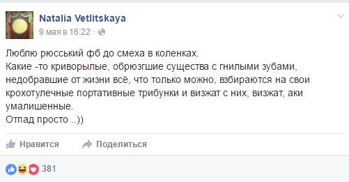 Эти будет очень интересно увидеть тем гражданам, которые уже обрадовались что "Наташенька вернулась и теперь можно сходить на концерт" Эти будет очень интересно увидеть тем гражданам, которые уже обрадовались что "Наташенька вернулась и теперь можно сходить на концерт"
