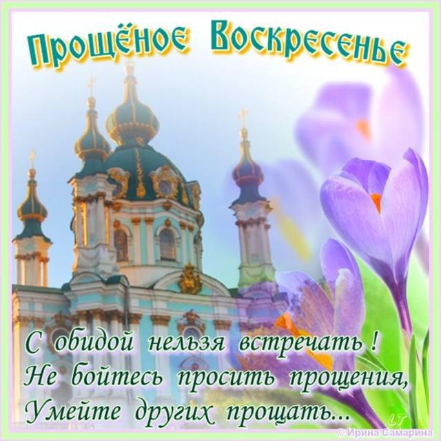 Смс Поздравления Православное