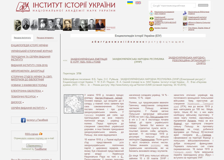 Украинский ответ на признание геноцидом Волынской резни