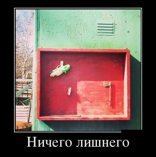 Демотиваторы - 839 Демотиваторы - 839